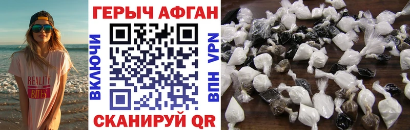 ГЕРОИН афганец  Купить закладки  Бахчисарай 