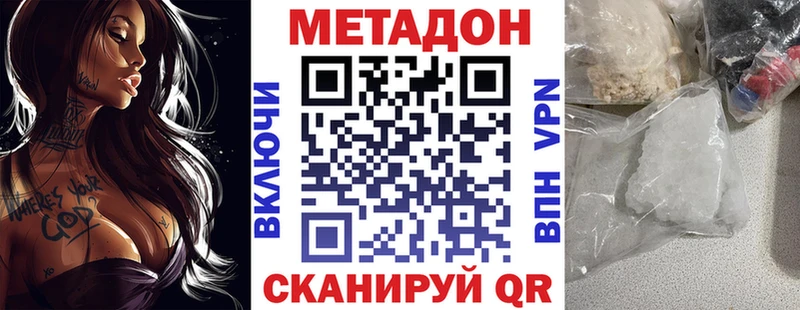 Купить где Бахчисарай Метадон белоснежный
